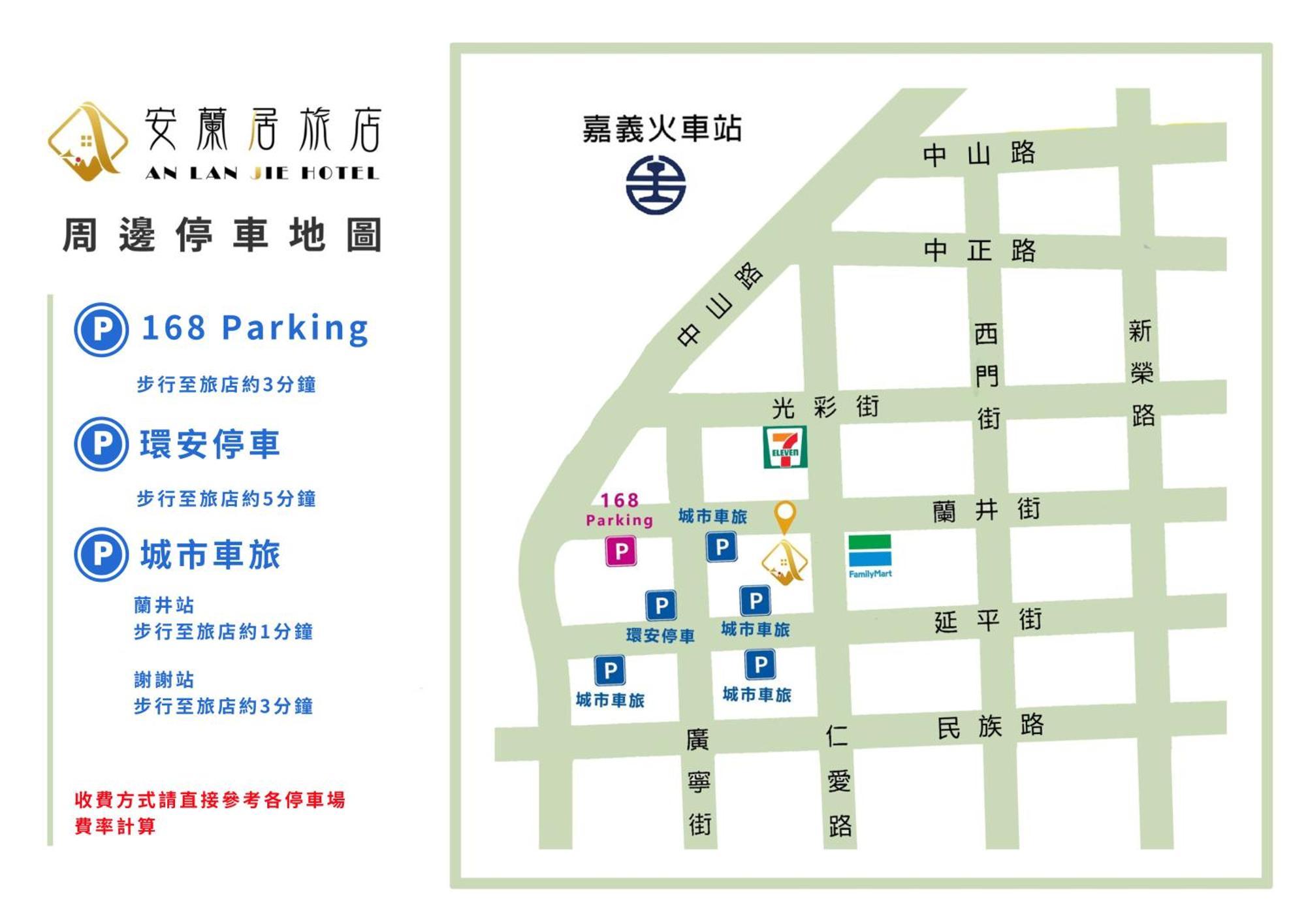 安蘭居旅店 An Lan Jie Hotel Цзяи Экстерьер фото